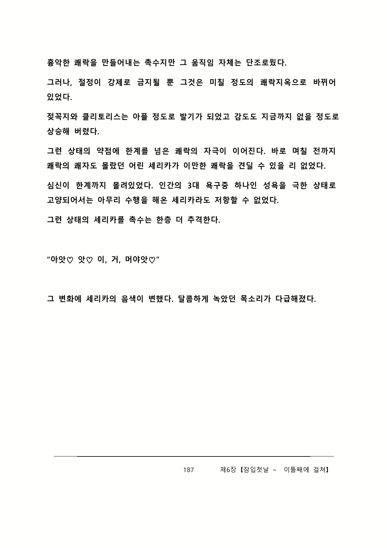 Content 2137028 - 193 페이지