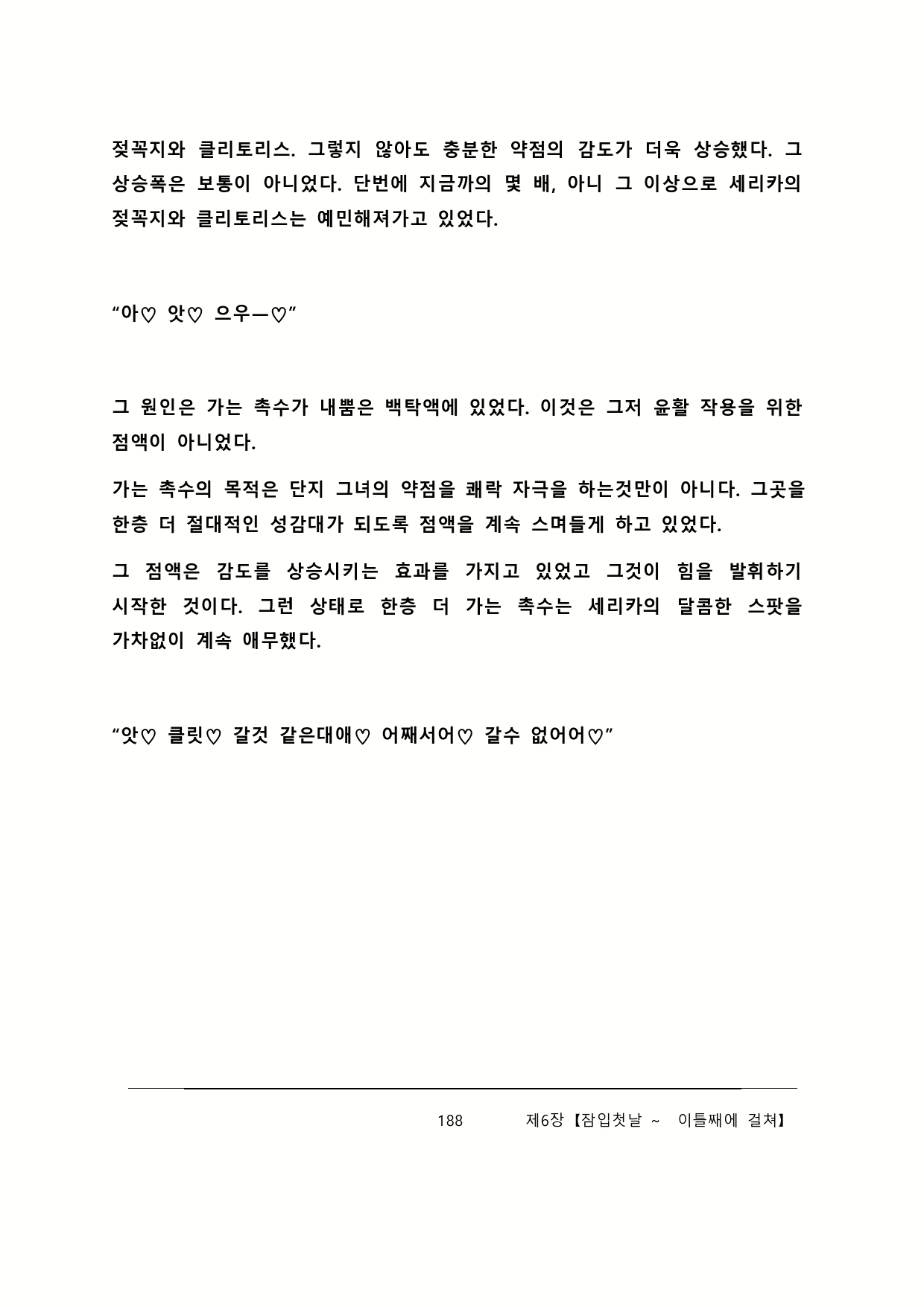 Content 2137028 - 194 페이지
