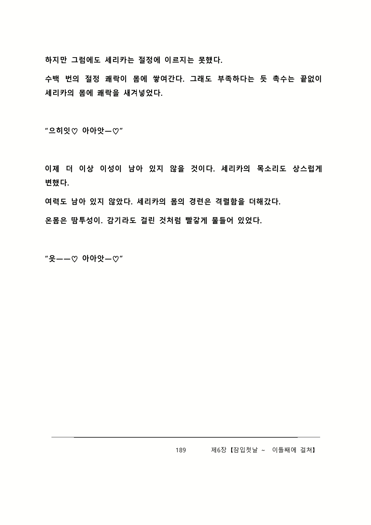 Content 2137028 - 195 페이지