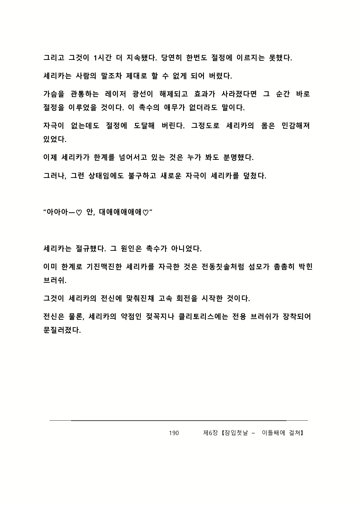 Content 2137028 - 196 페이지