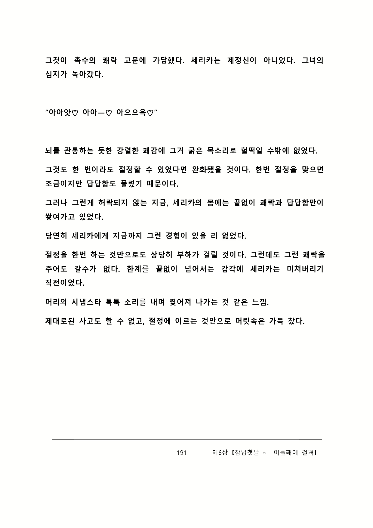 Content 2137028 - 197 페이지