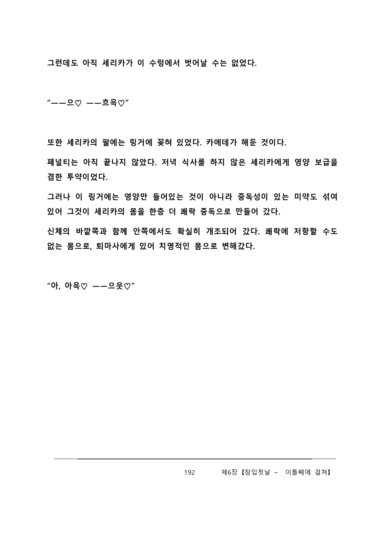 Content 2137028 - 198 페이지