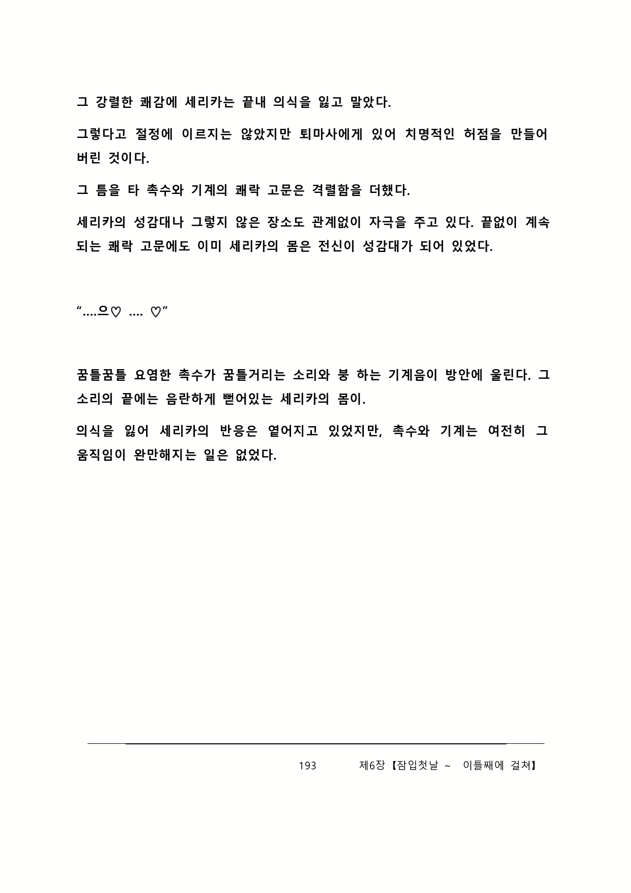 Content 2137028 - 199 페이지