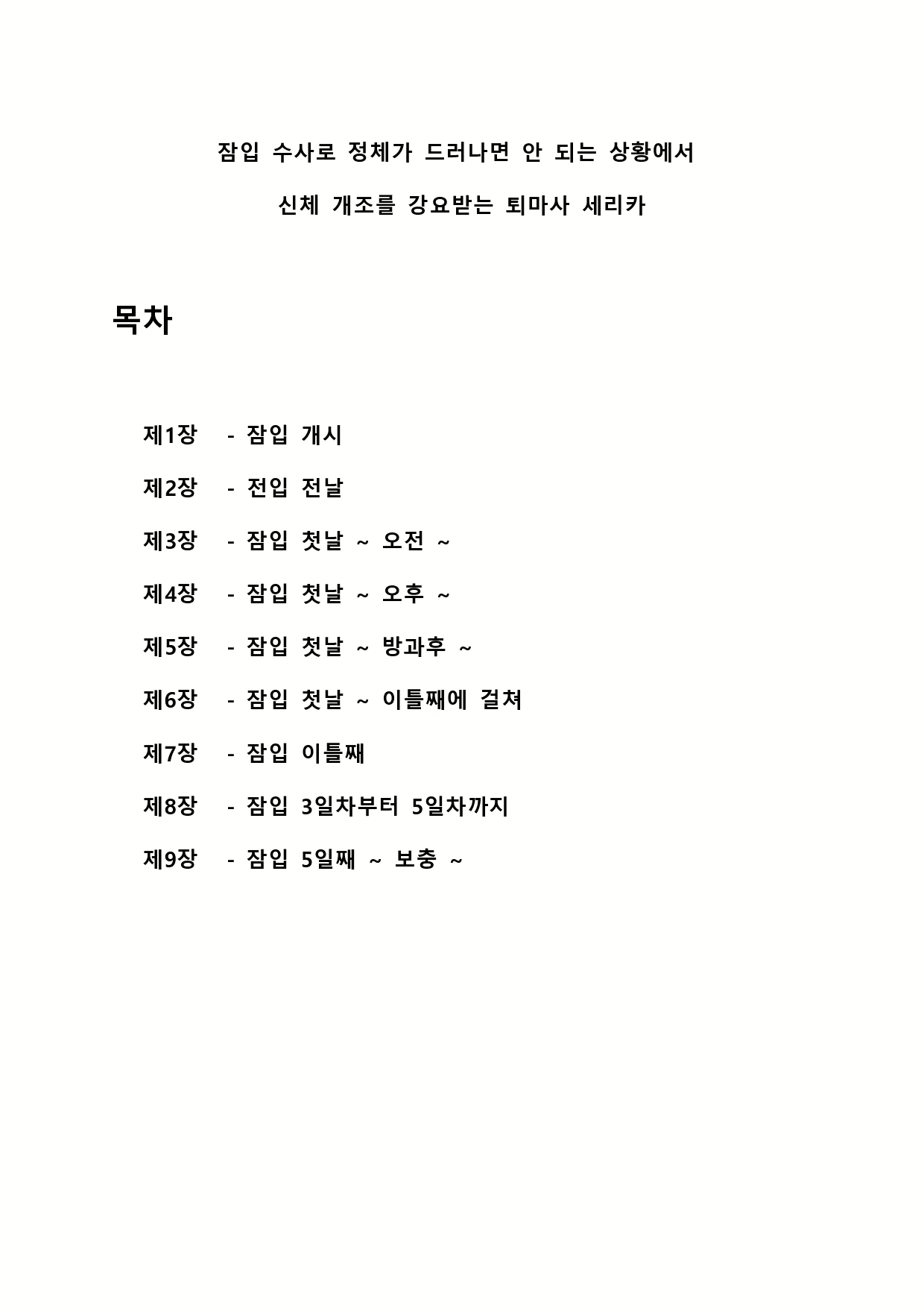 Content 2137028 - 2 페이지