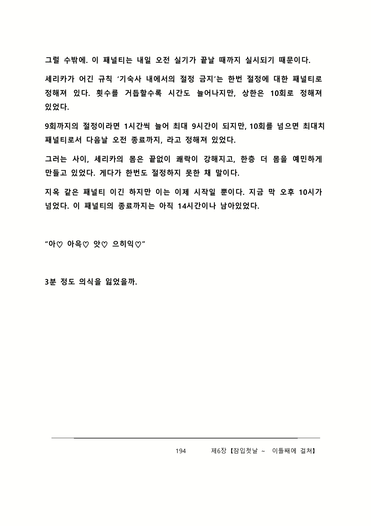 Content 2137028 - 200 페이지
