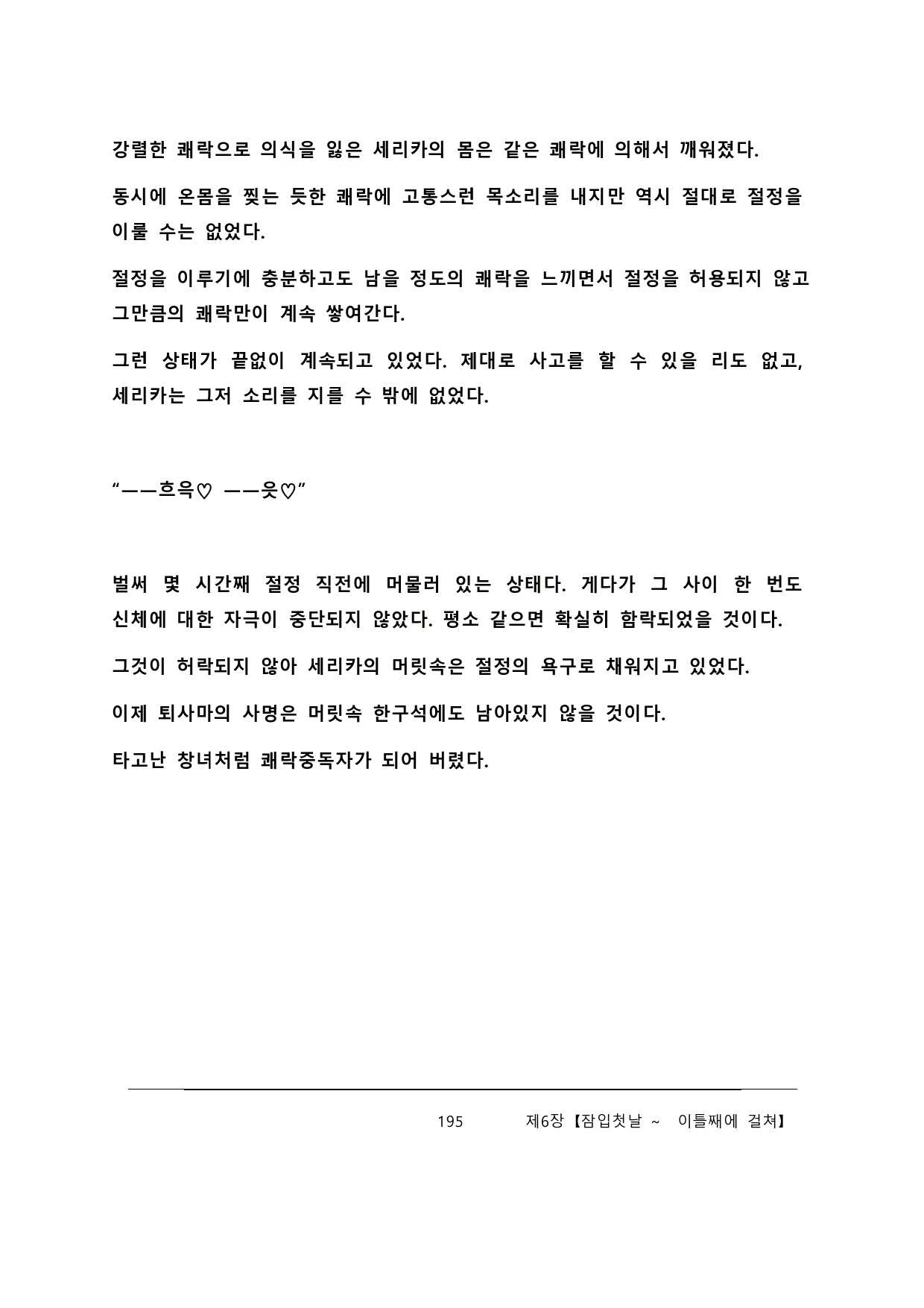 Content 2137028 - 201 페이지