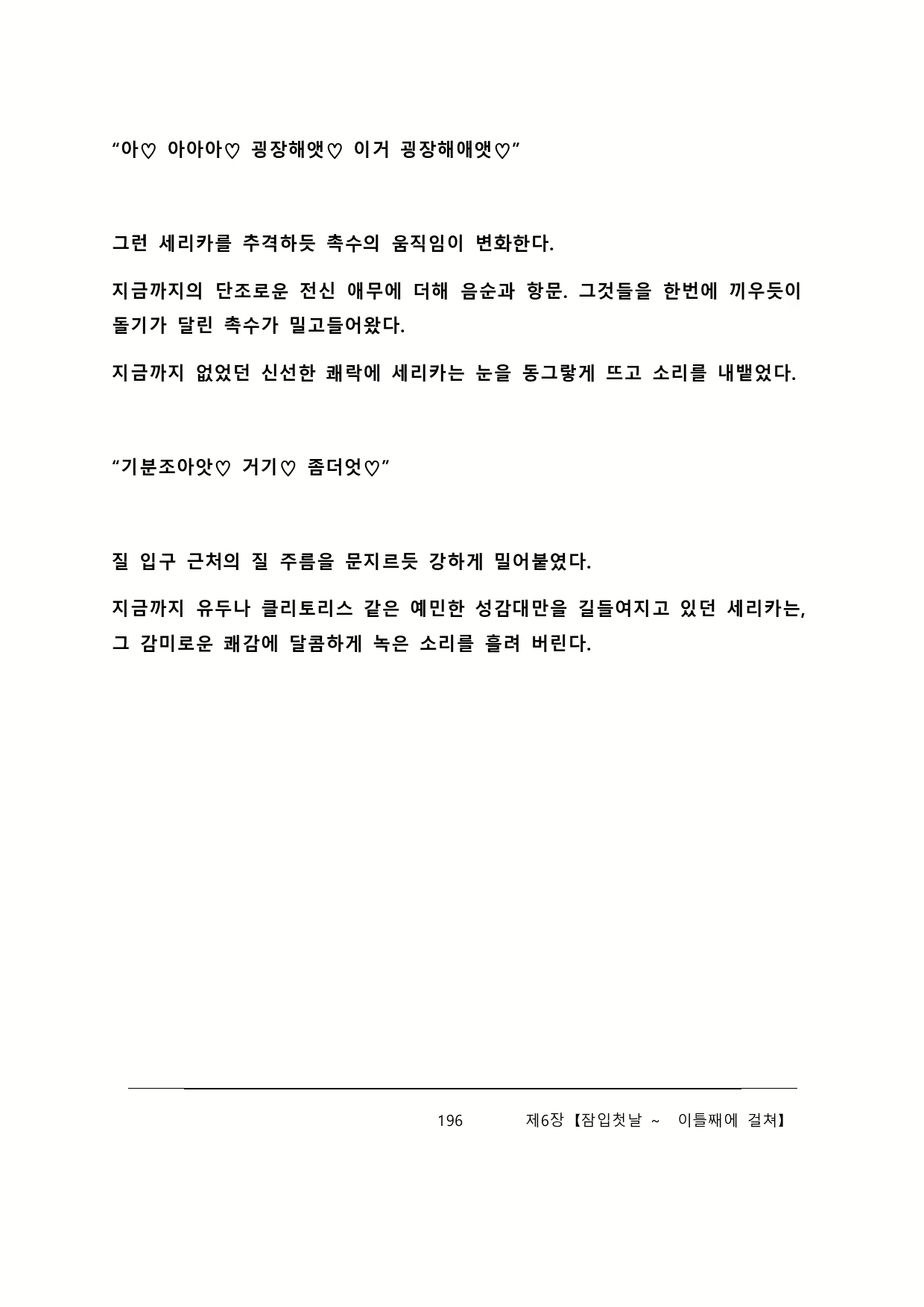 Content 2137028 - 202 페이지