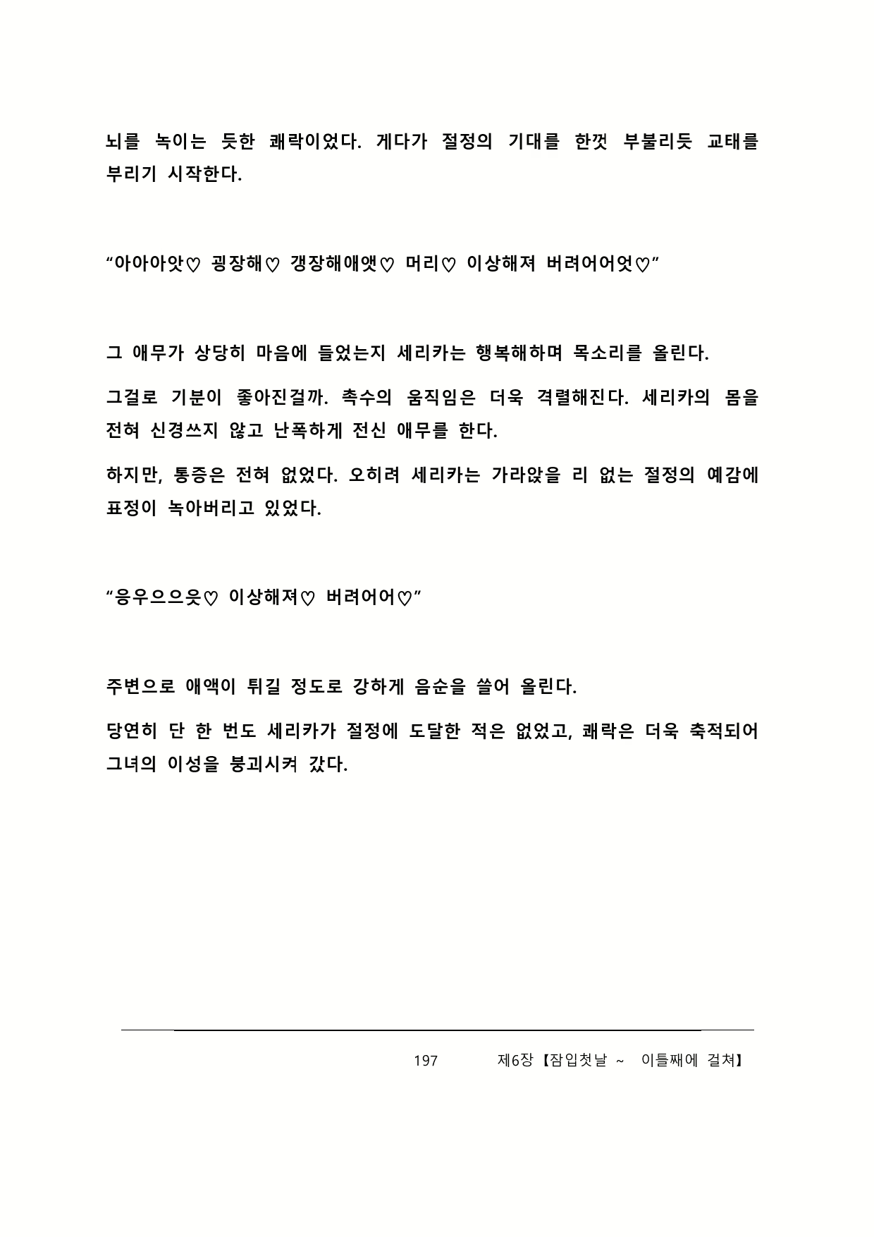 Content 2137028 - 203 페이지