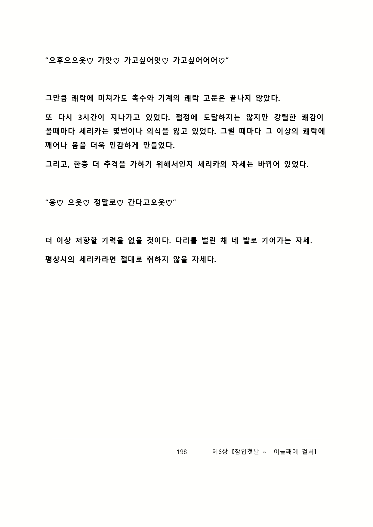 Content 2137028 - 204 페이지
