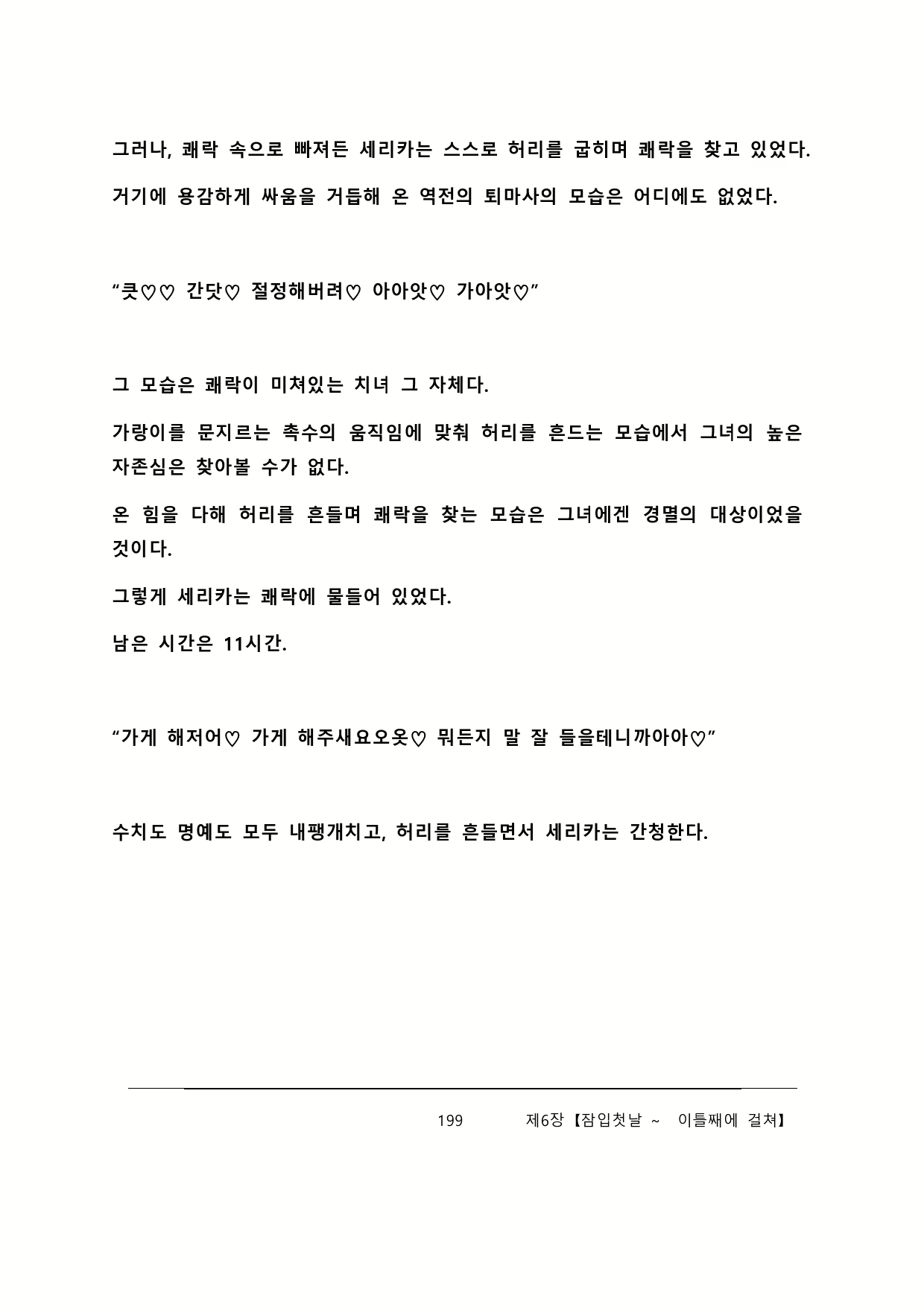 Content 2137028 - 205 페이지