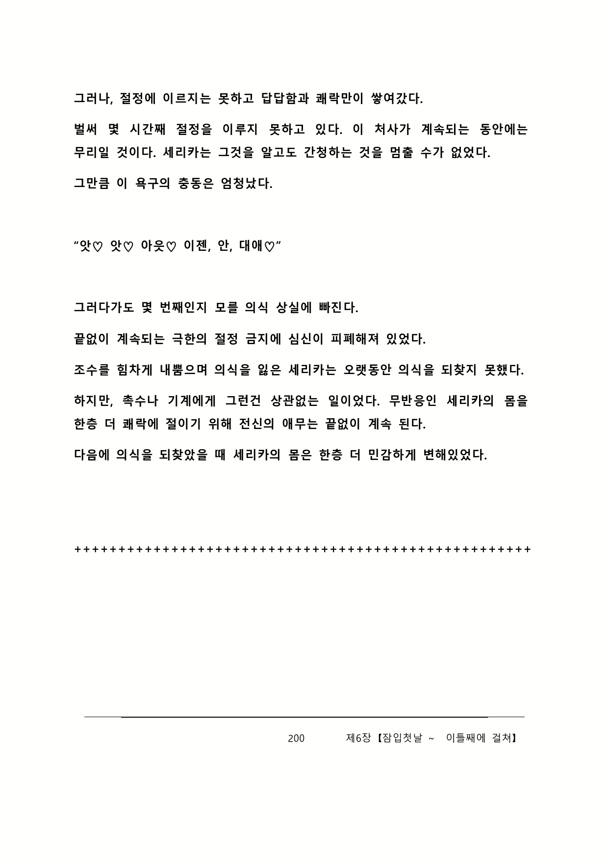 Content 2137028 - 206 페이지