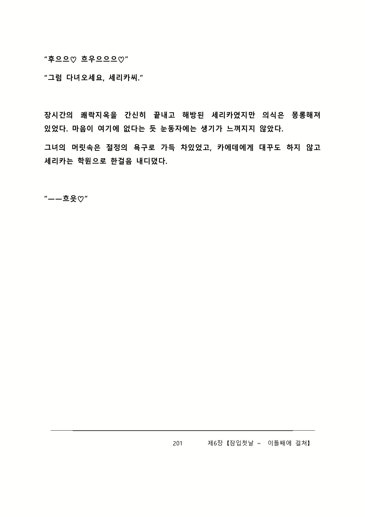 Content 2137028 - 207 페이지