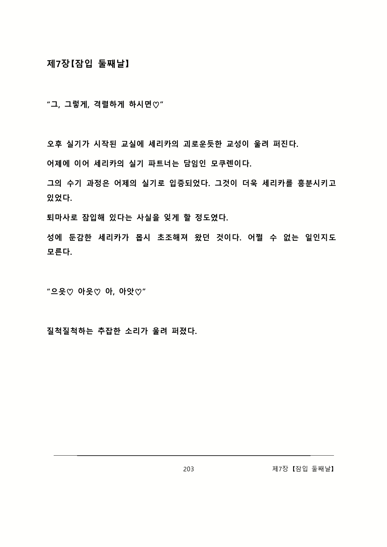 Content 2137028 - 209 페이지