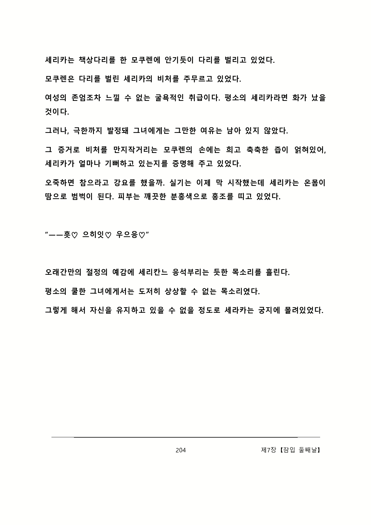 Content 2137028 - 210 페이지