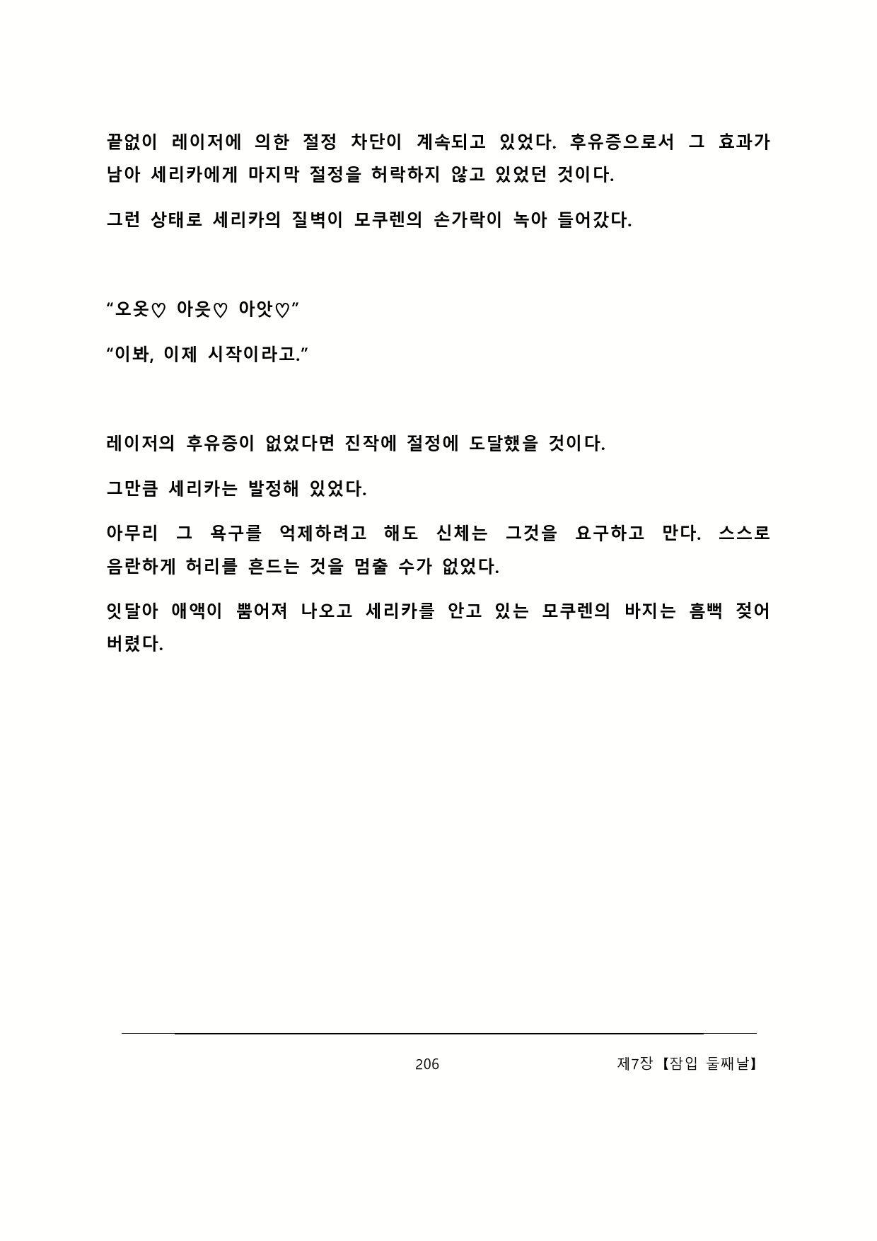 Content 2137028 - 212 페이지