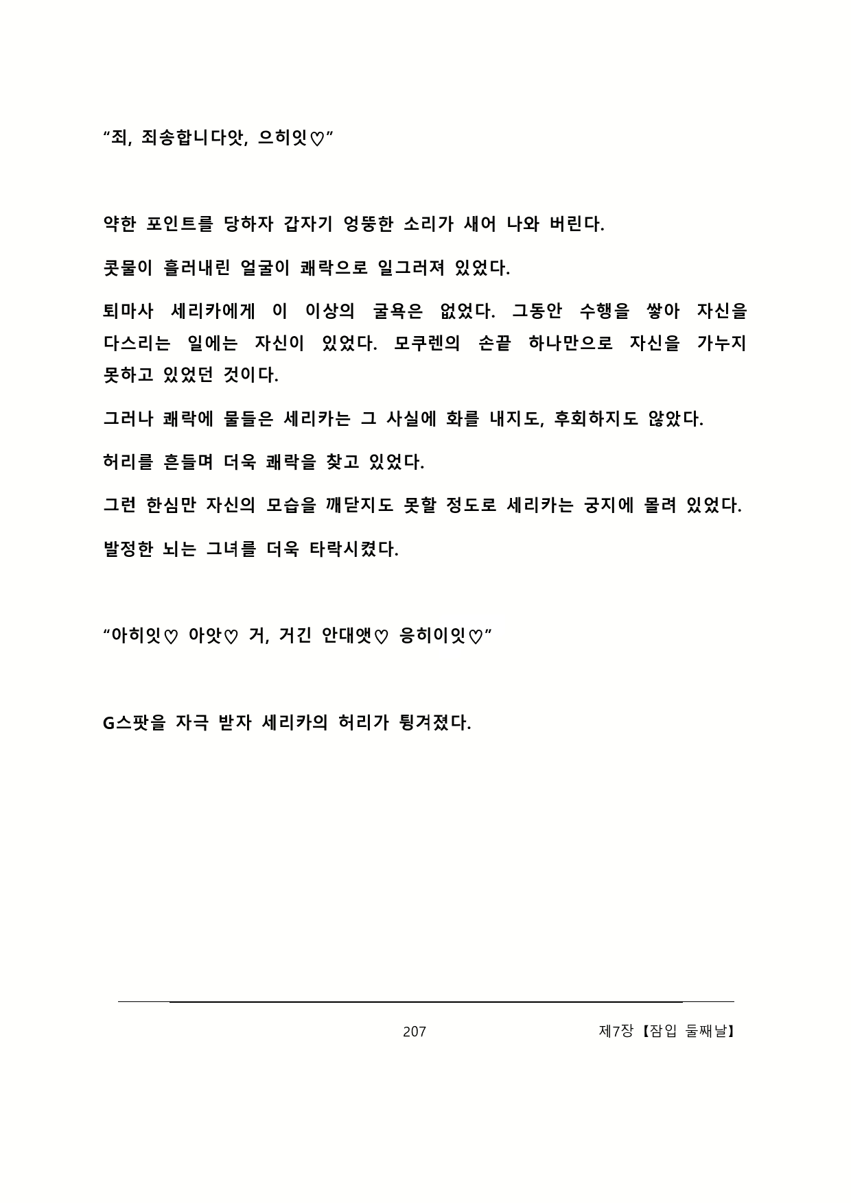 Content 2137028 - 213 페이지