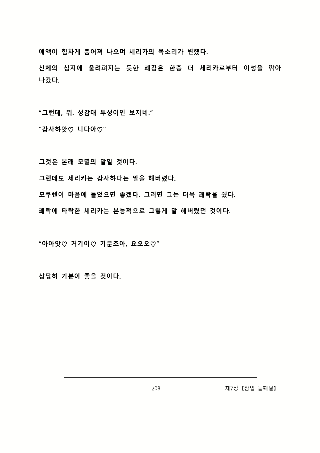 Content 2137028 - 214 페이지