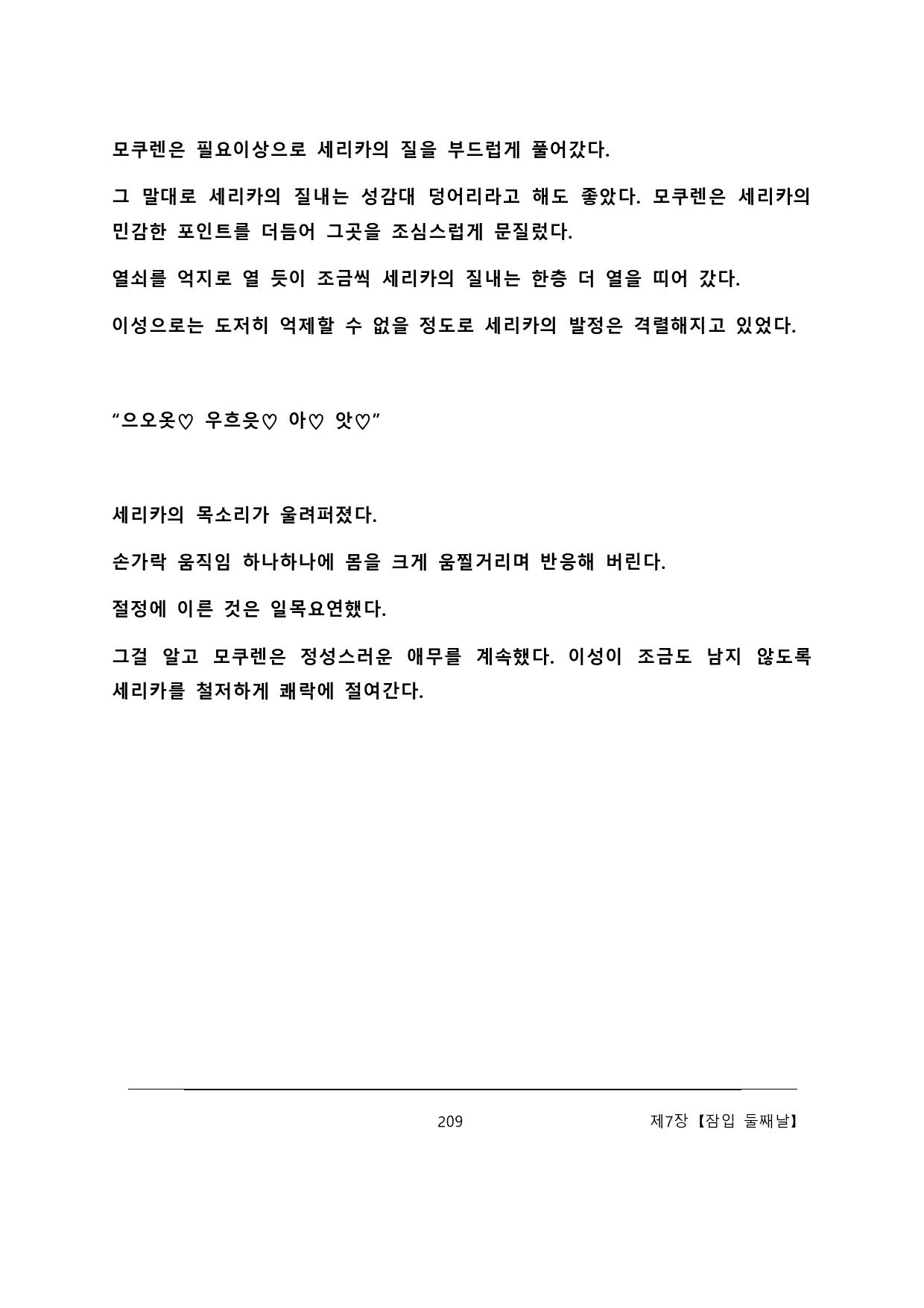 Content 2137028 - 215 페이지