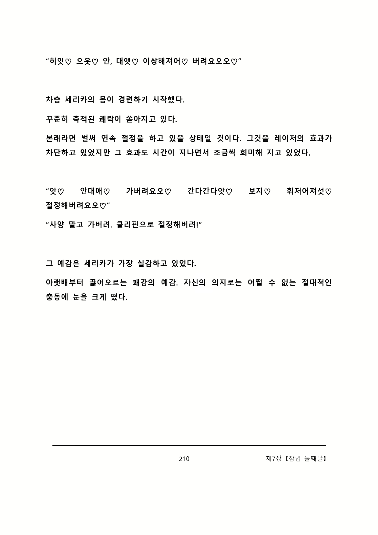 Content 2137028 - 216 페이지