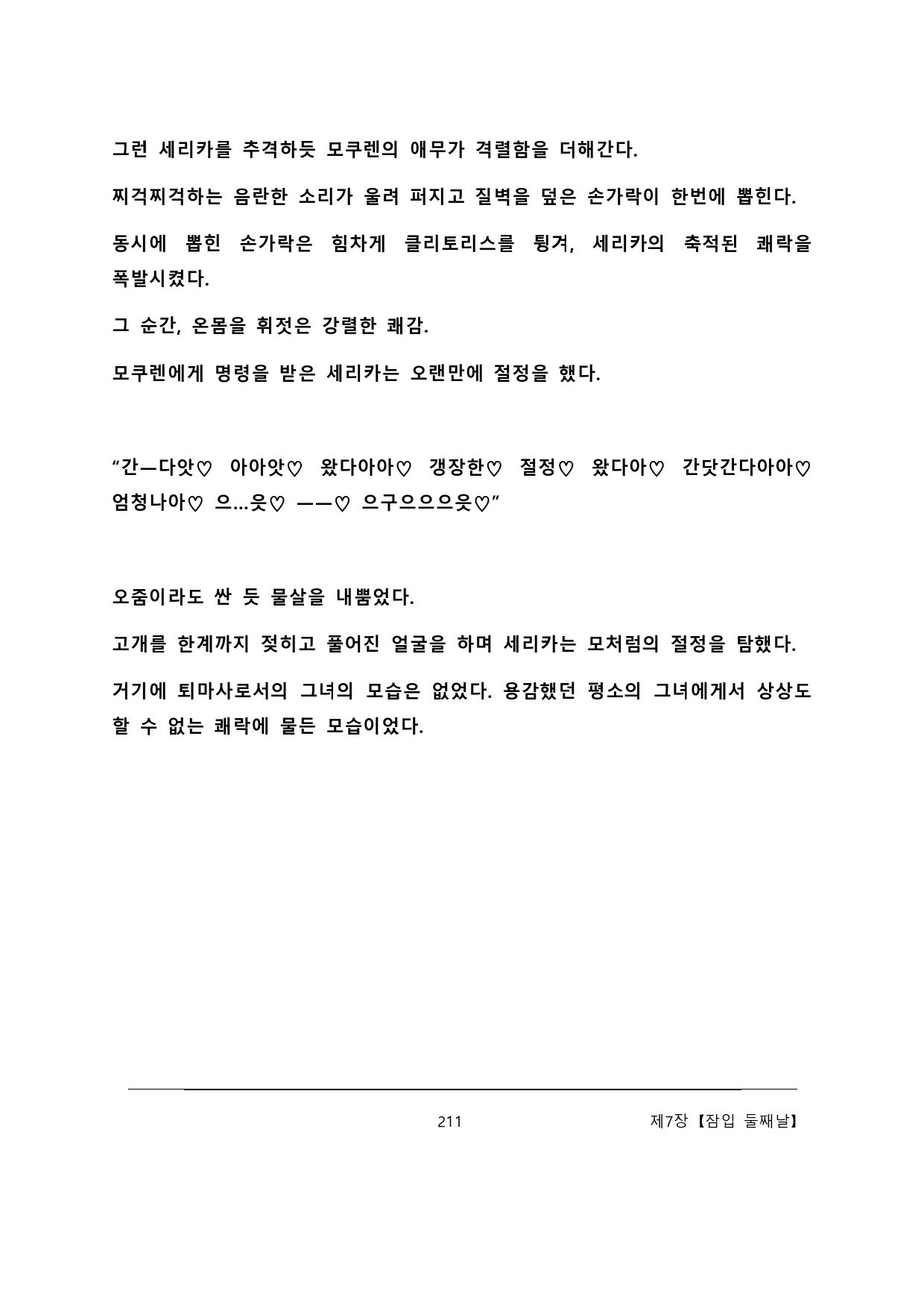 Content 2137028 - 217 페이지