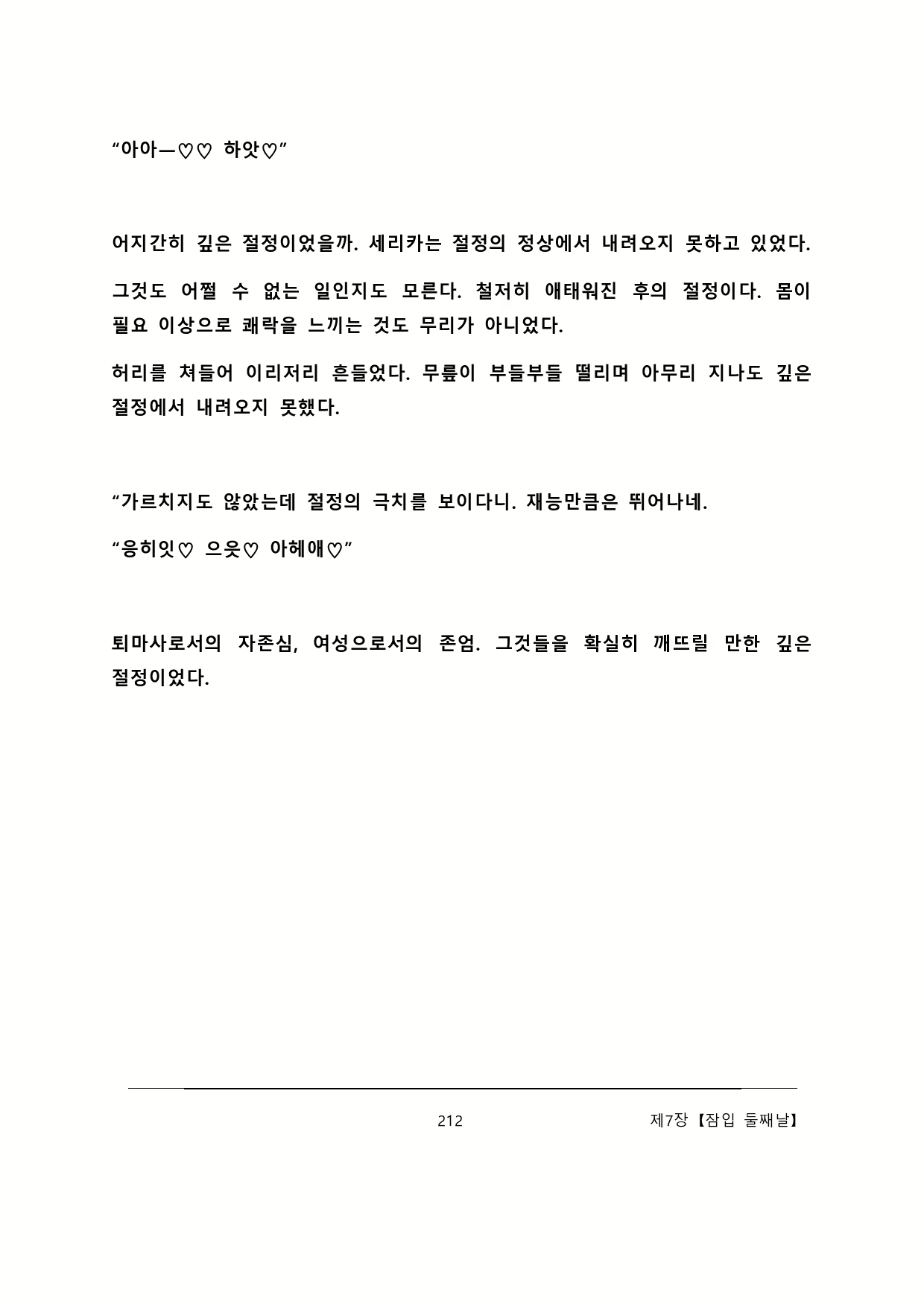 Content 2137028 - 218 페이지