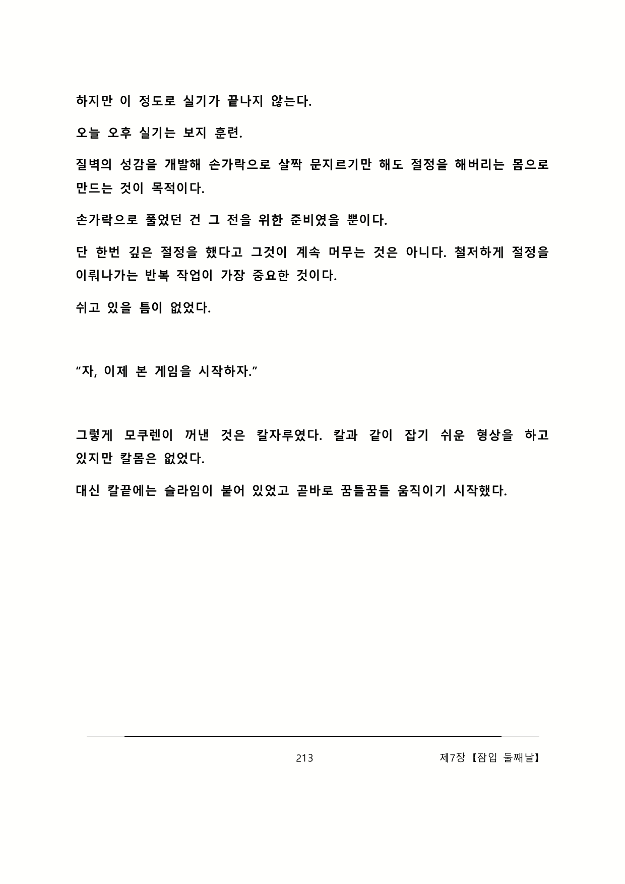 Content 2137028 - 219 페이지