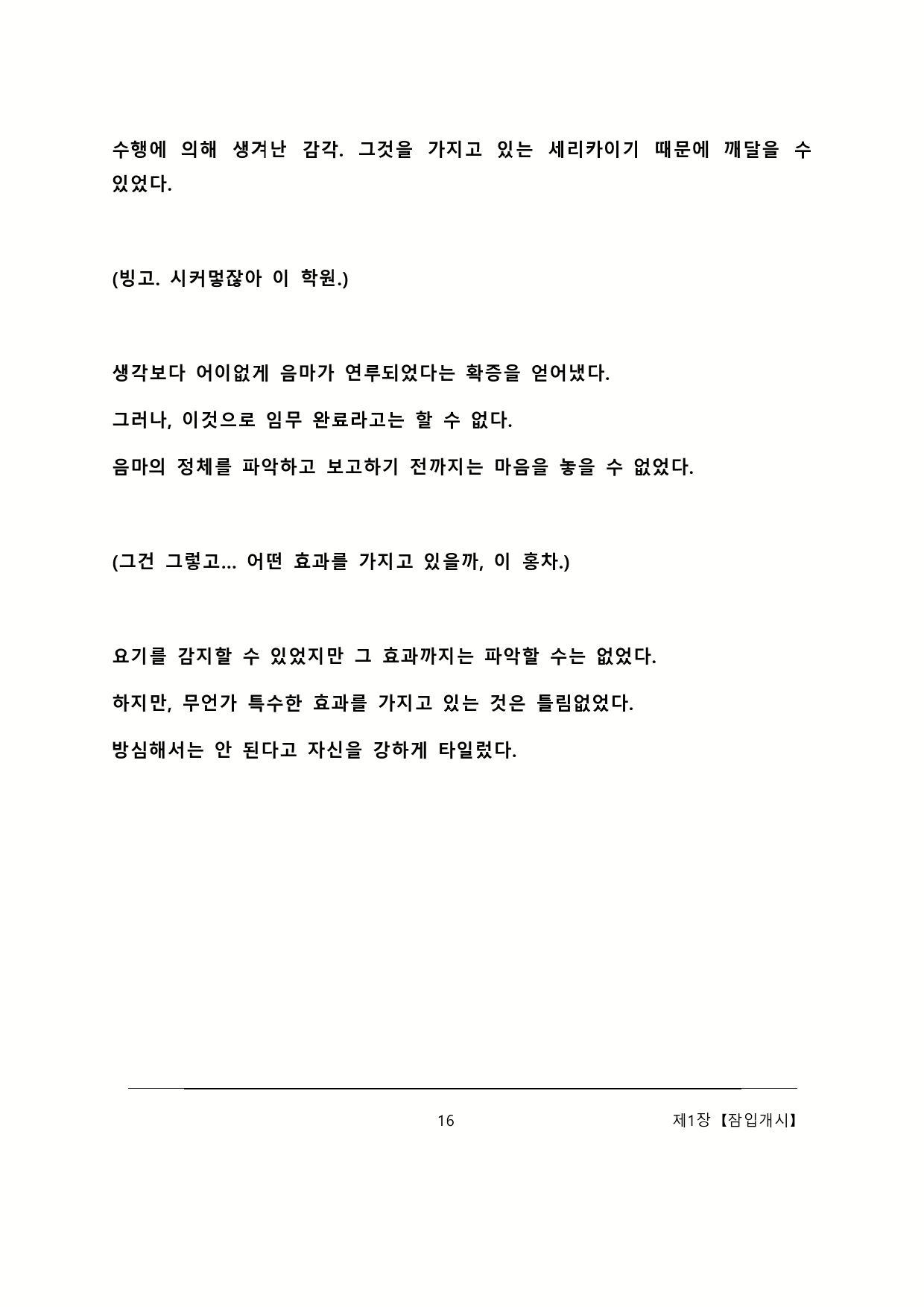 Content 2137028 - 22 페이지