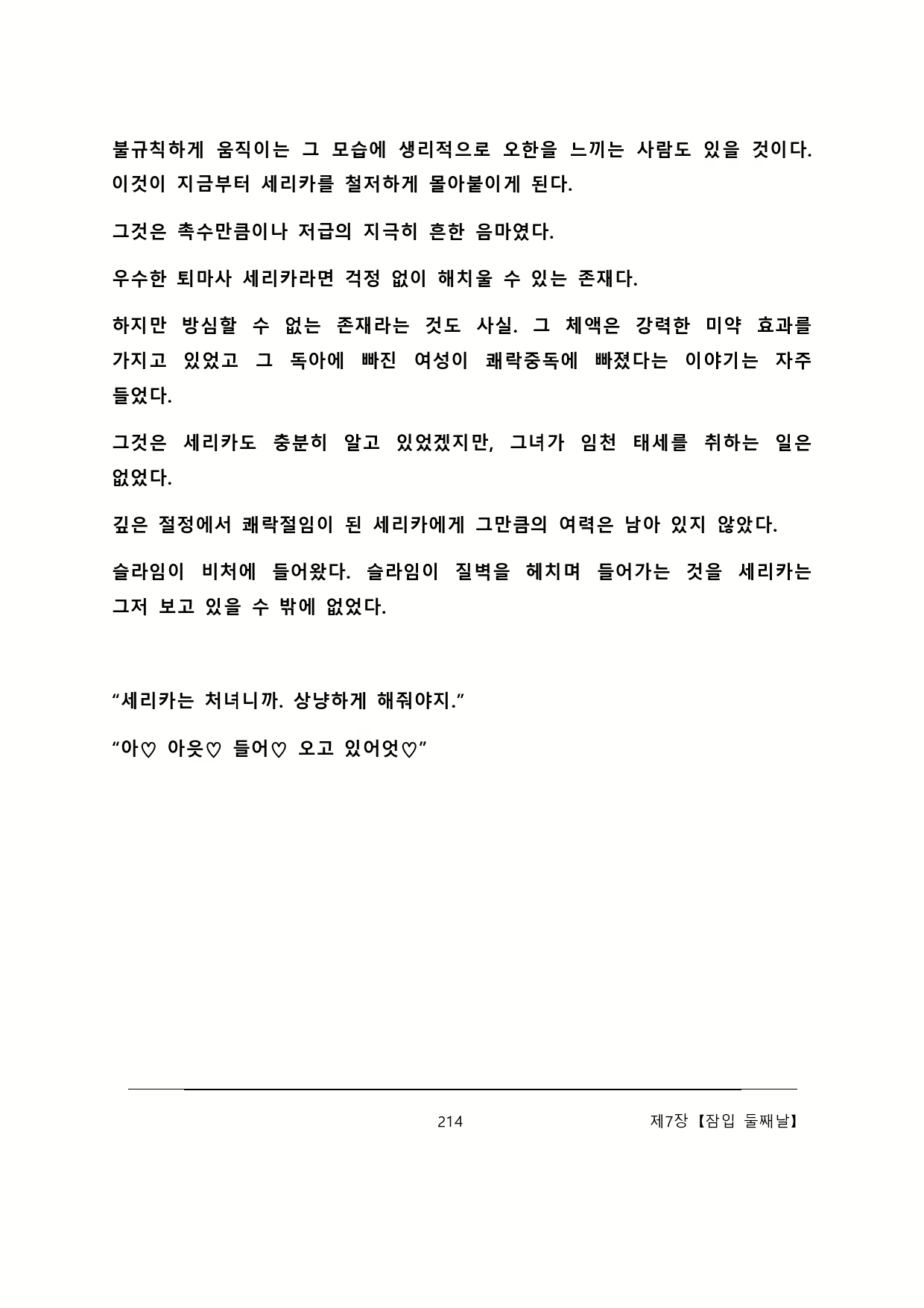 Content 2137028 - 220 페이지