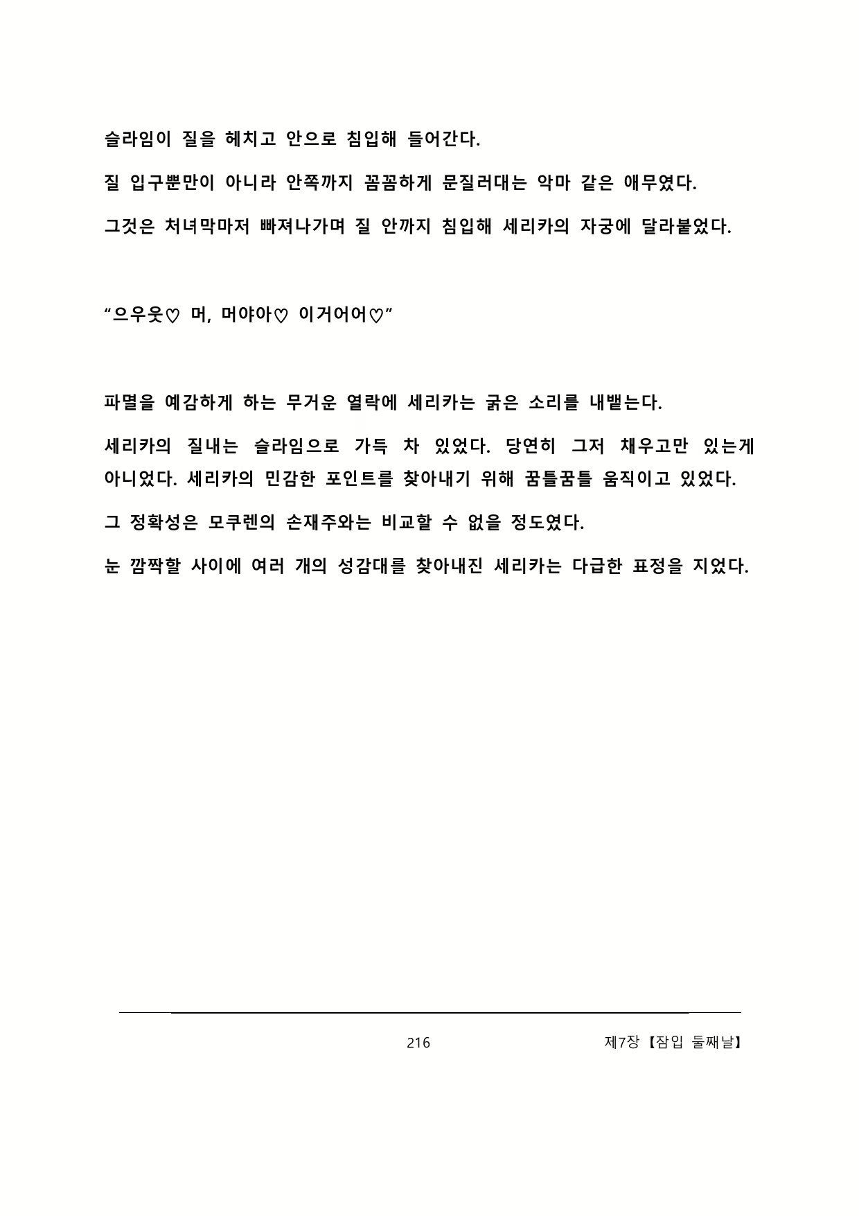Content 2137028 - 222 페이지