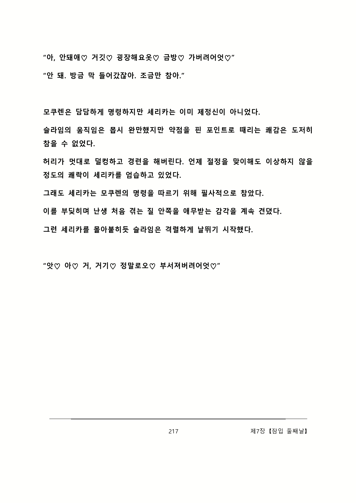 Content 2137028 - 223 페이지
