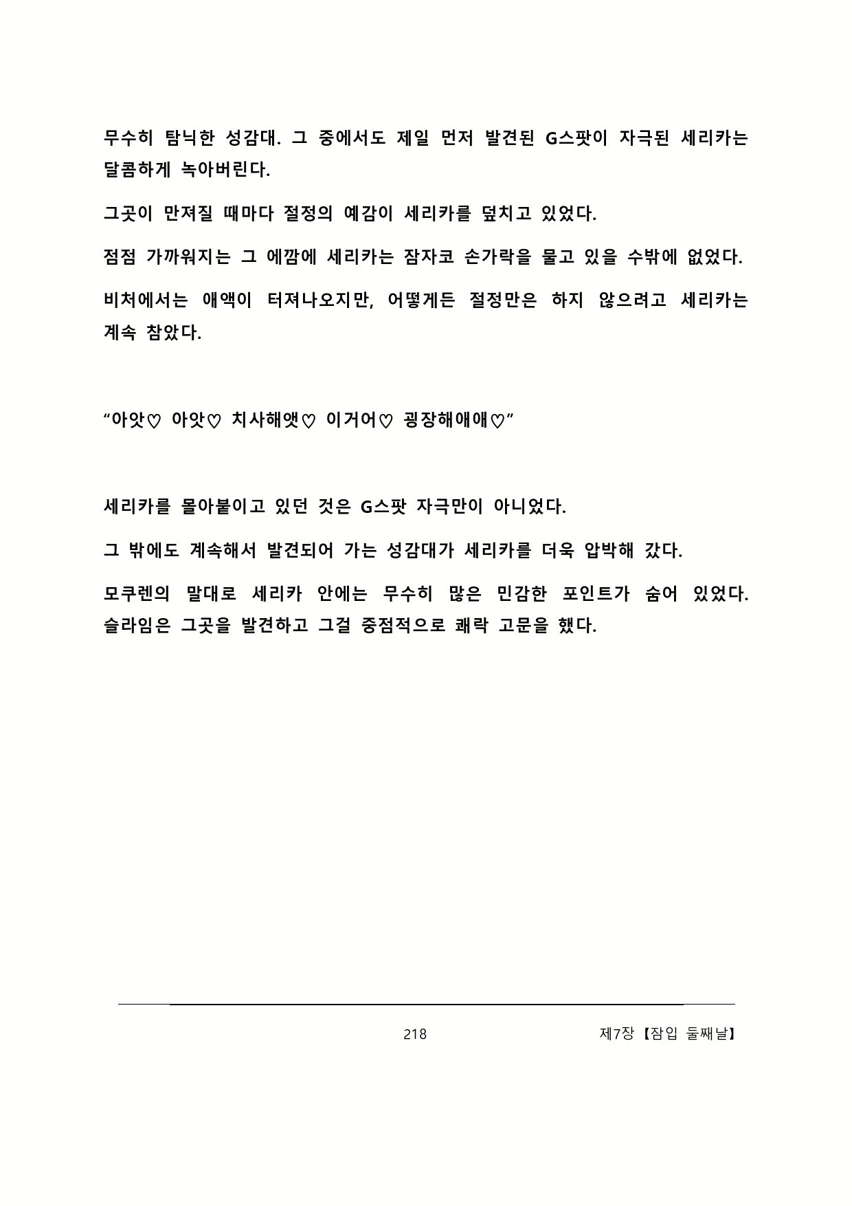Content 2137028 - 224 페이지