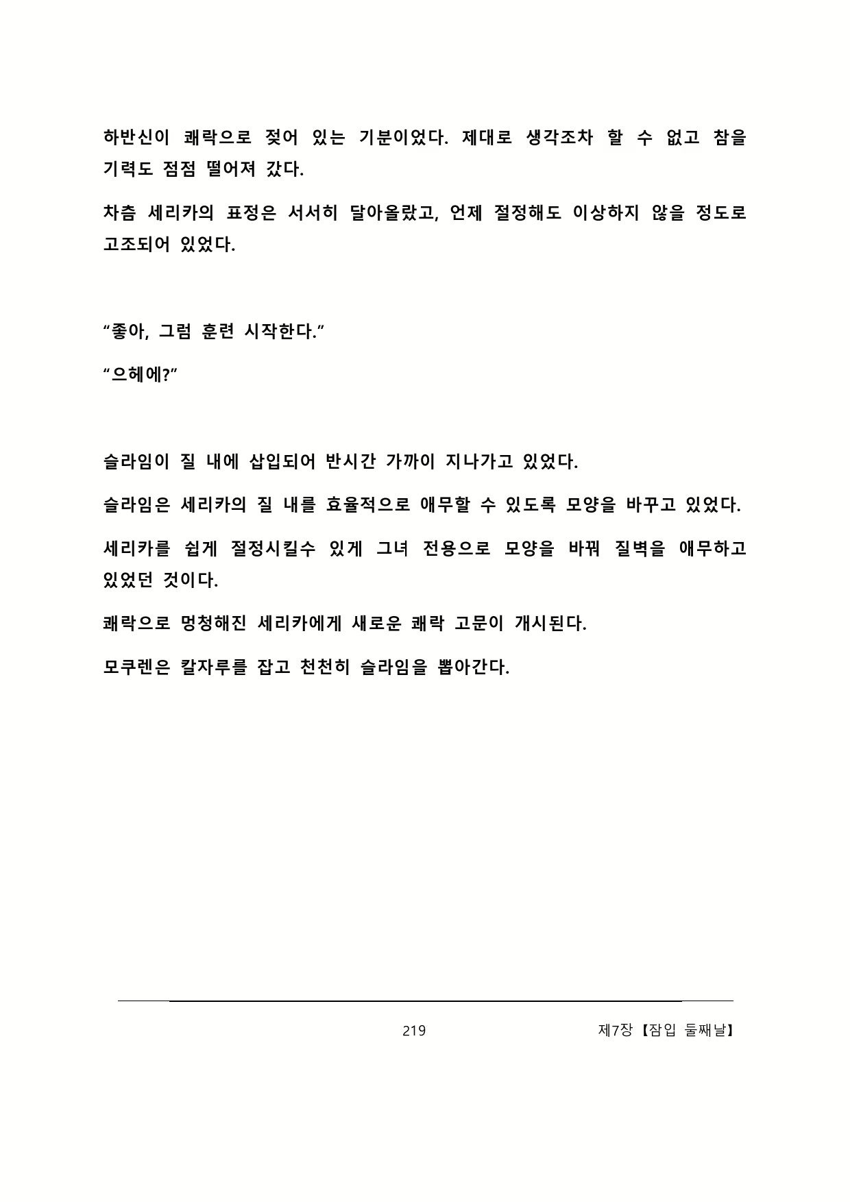 Content 2137028 - 225 페이지
