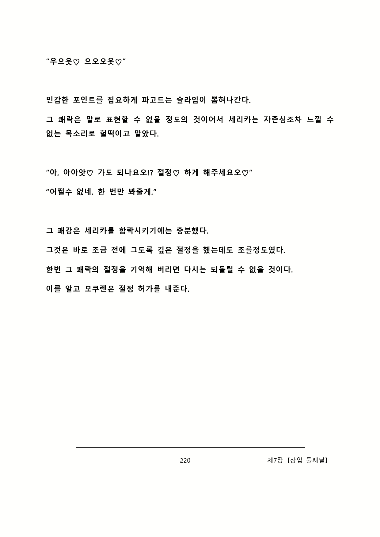 Content 2137028 - 226 페이지
