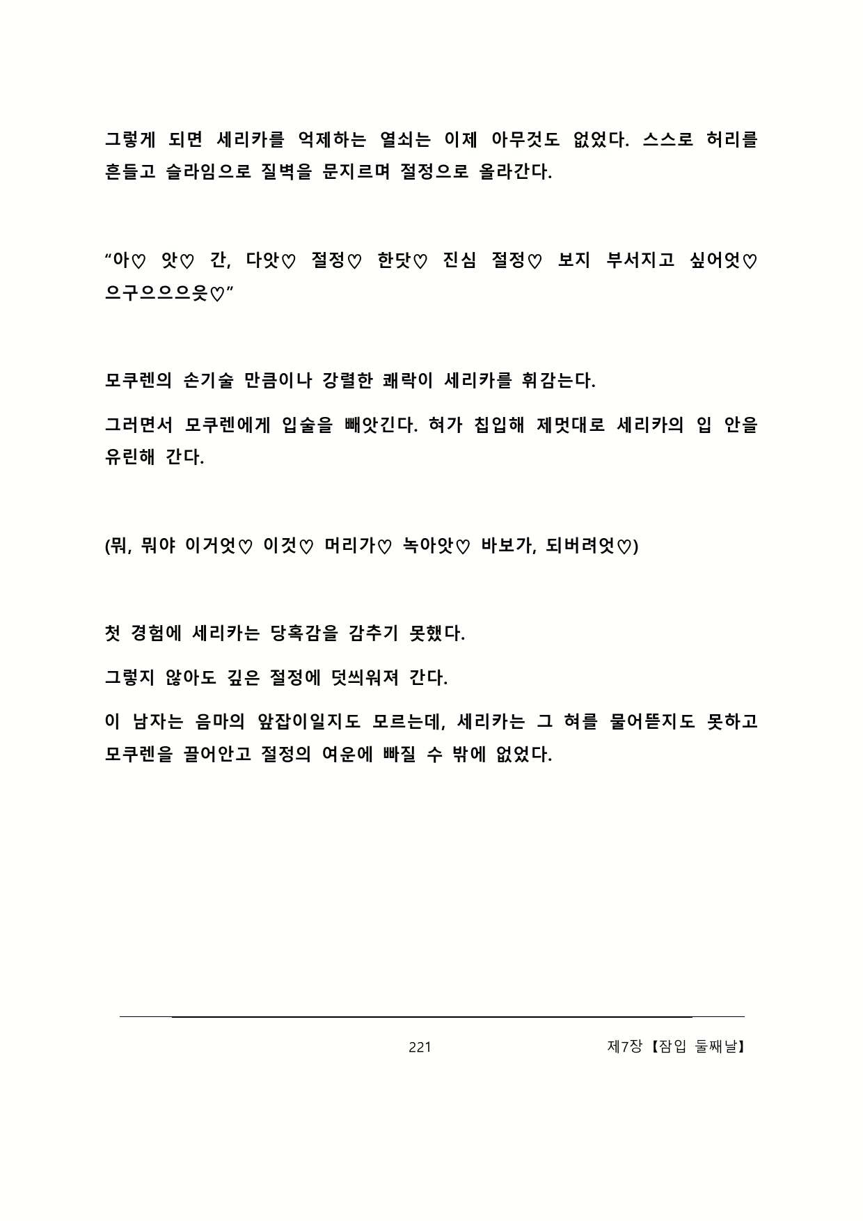 Content 2137028 - 227 페이지