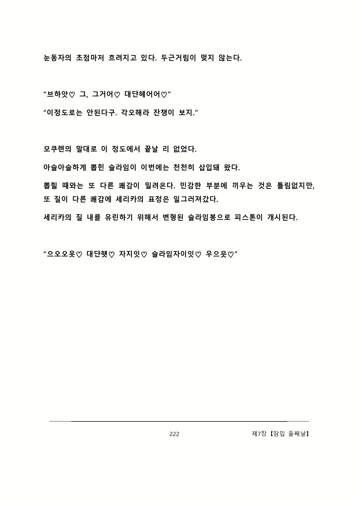 Content 2137028 - 228 페이지