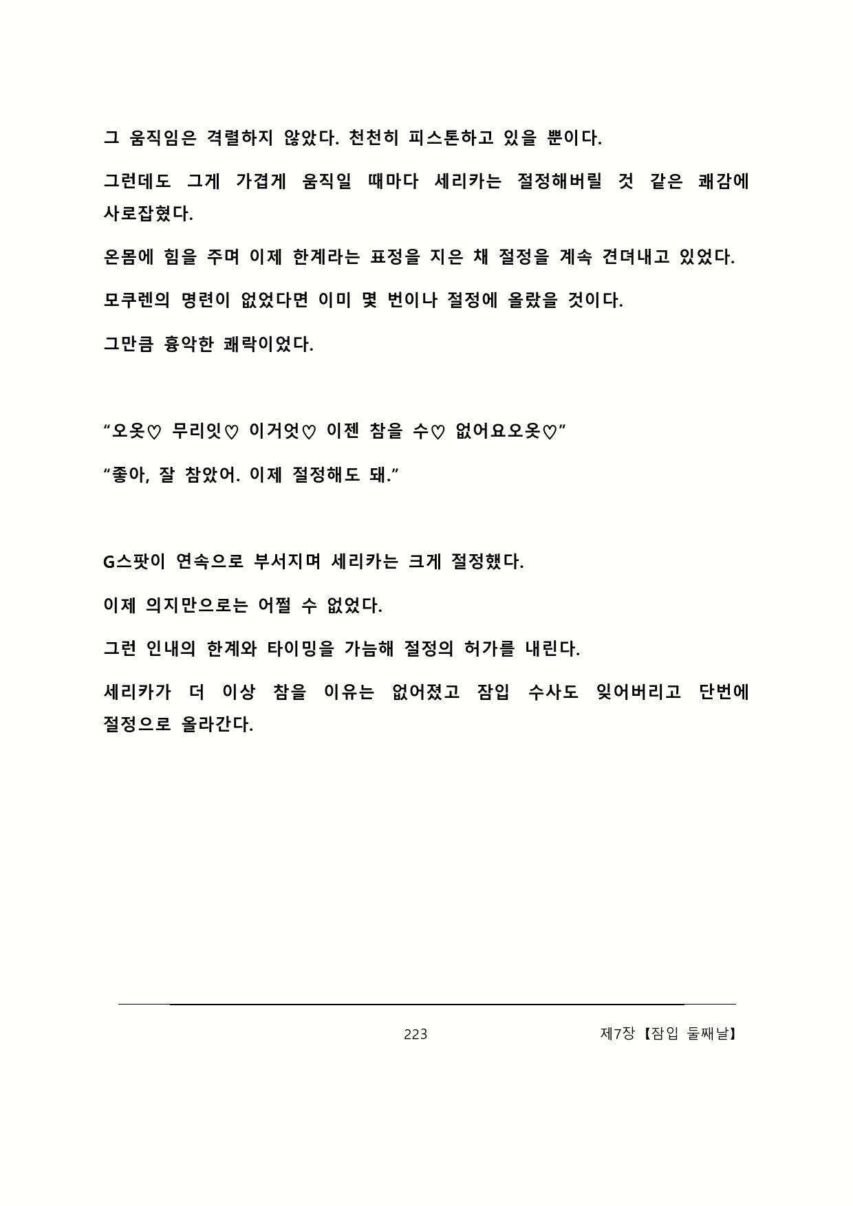 Content 2137028 - 229 페이지