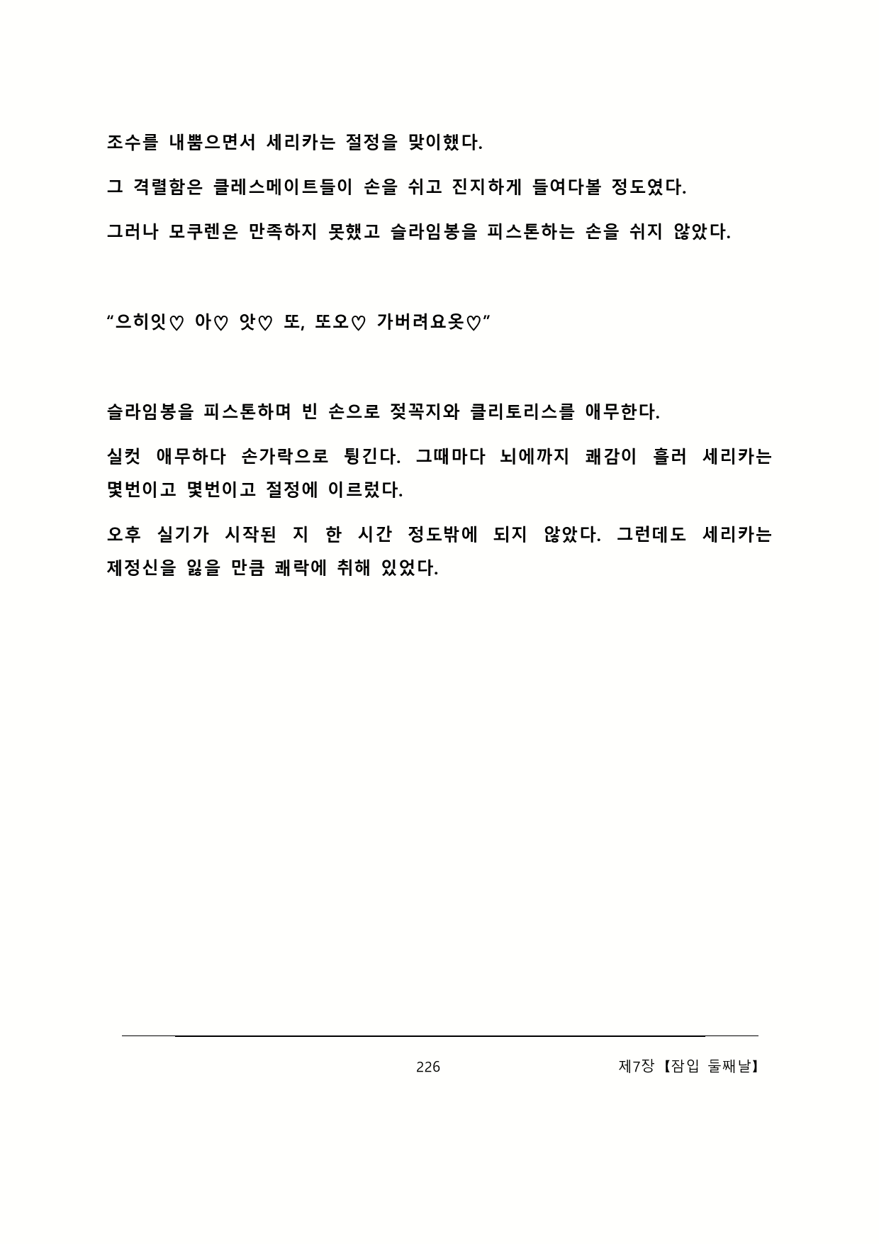 Content 2137028 - 232 페이지