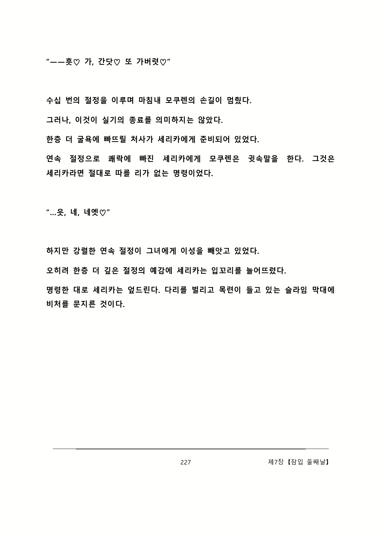 Content 2137028 - 233 페이지