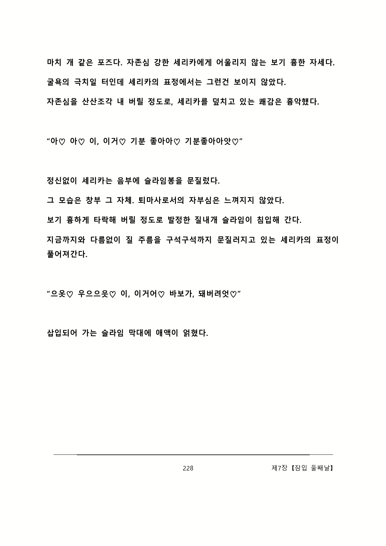 Content 2137028 - 234 페이지