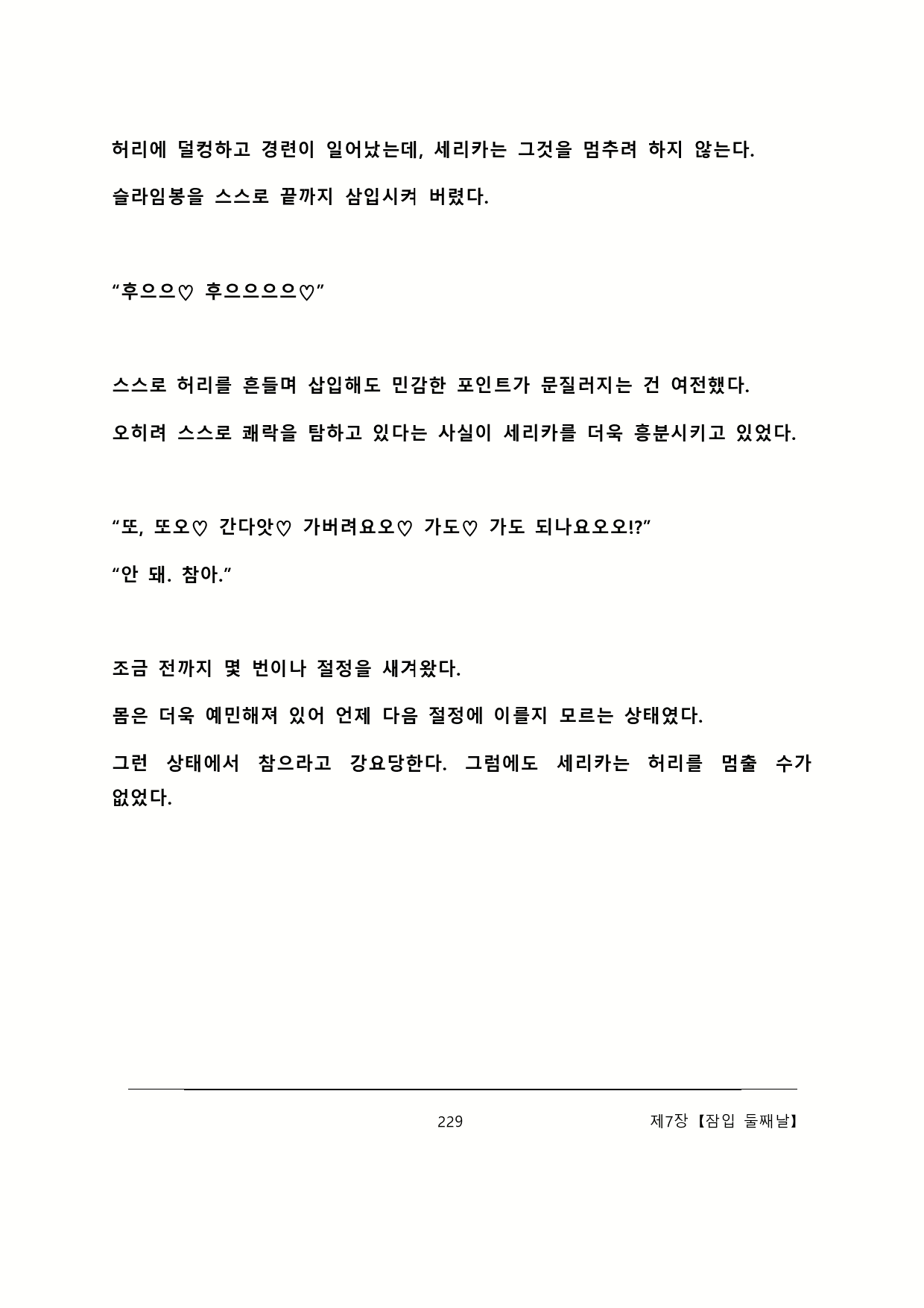 Content 2137028 - 235 페이지