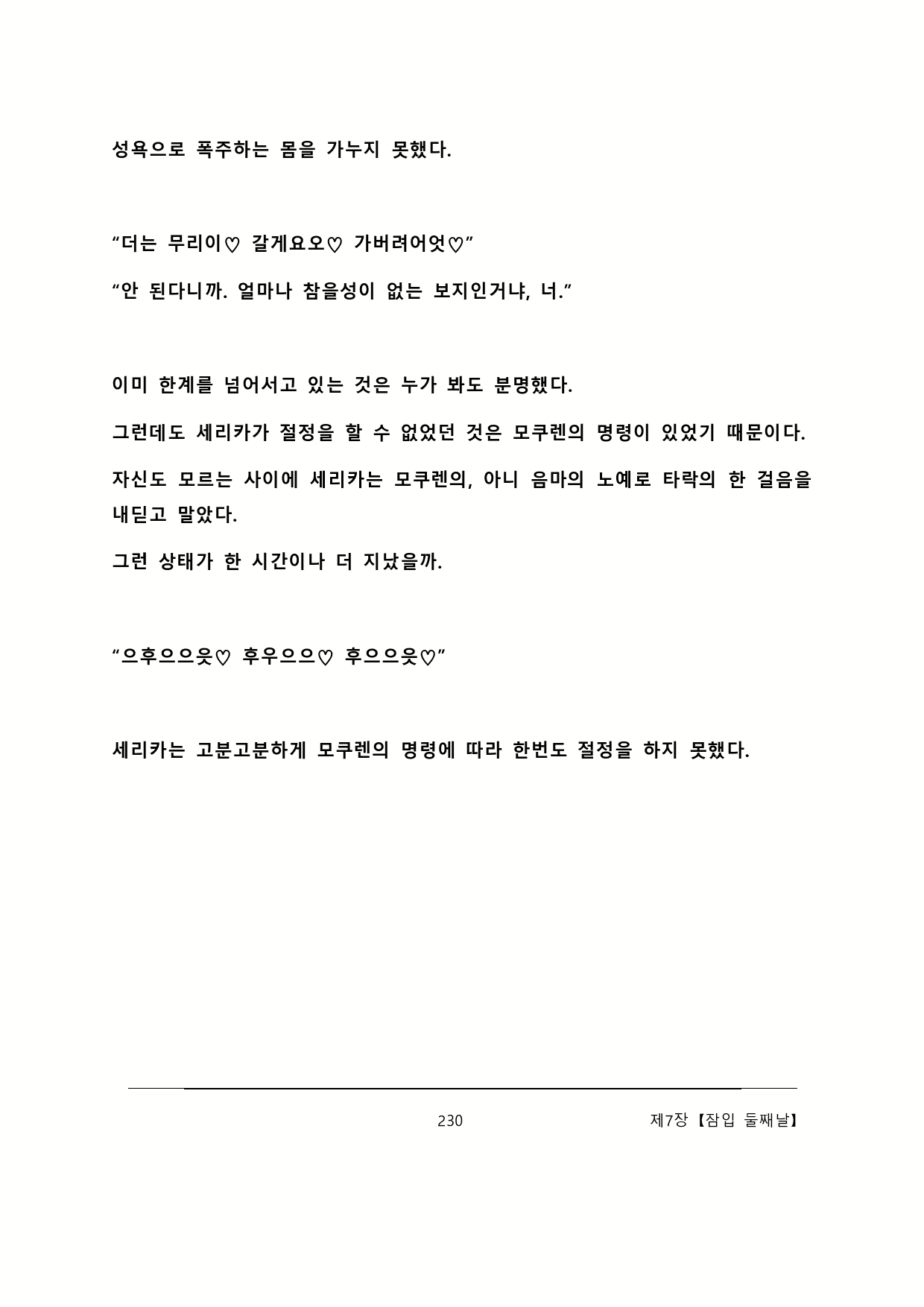 Content 2137028 - 236 페이지