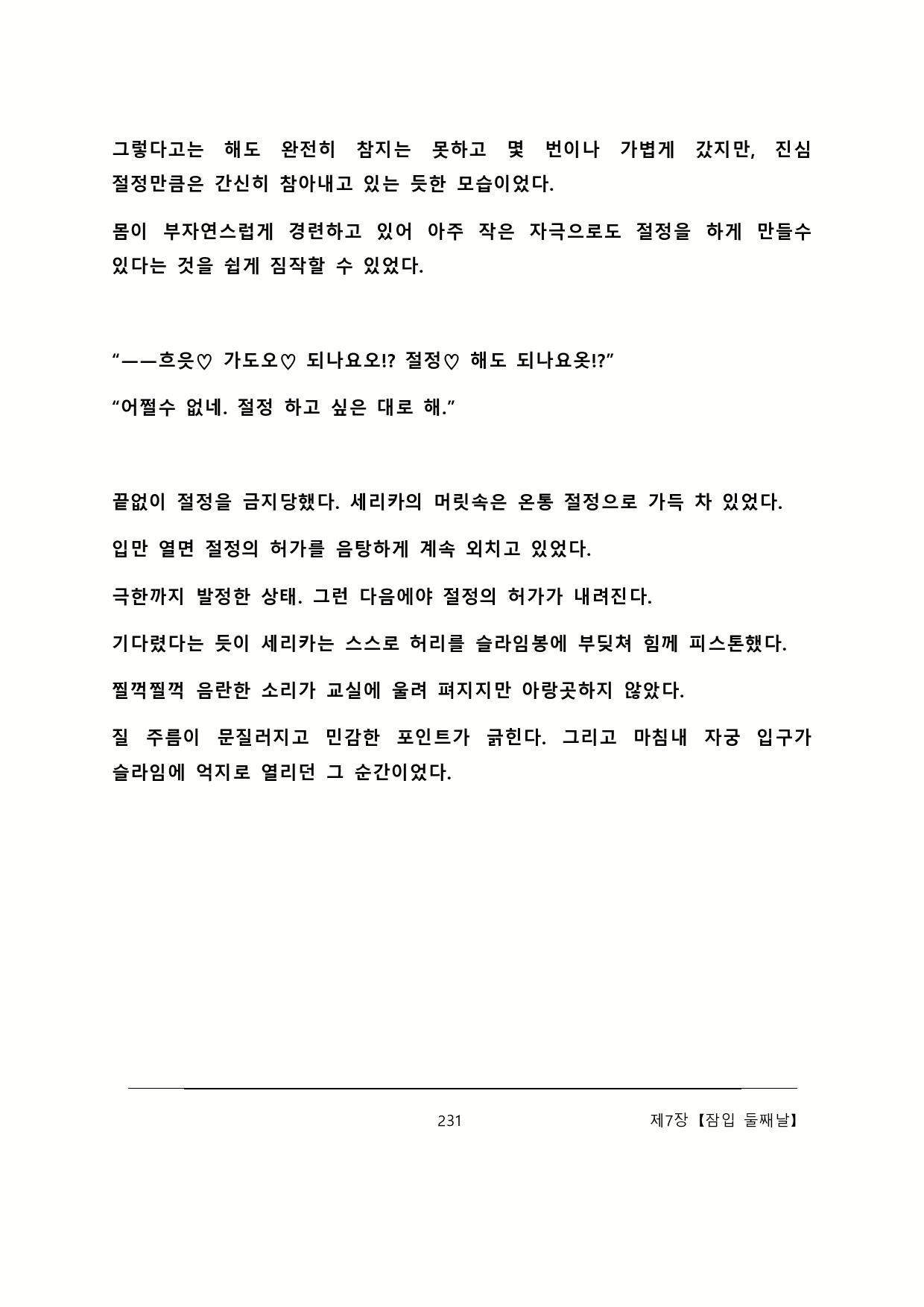 Content 2137028 - 237 페이지