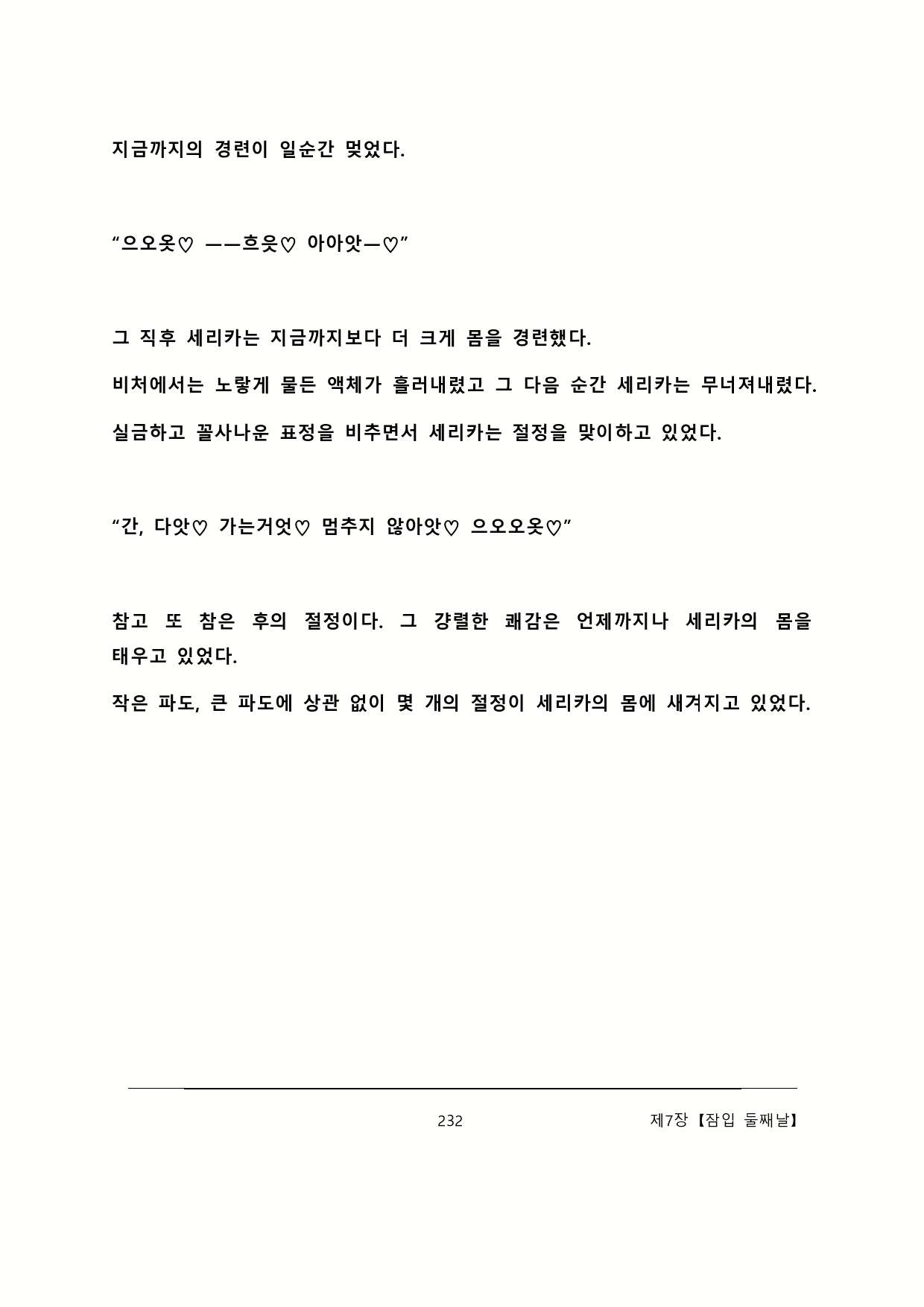 Content 2137028 - 238 페이지