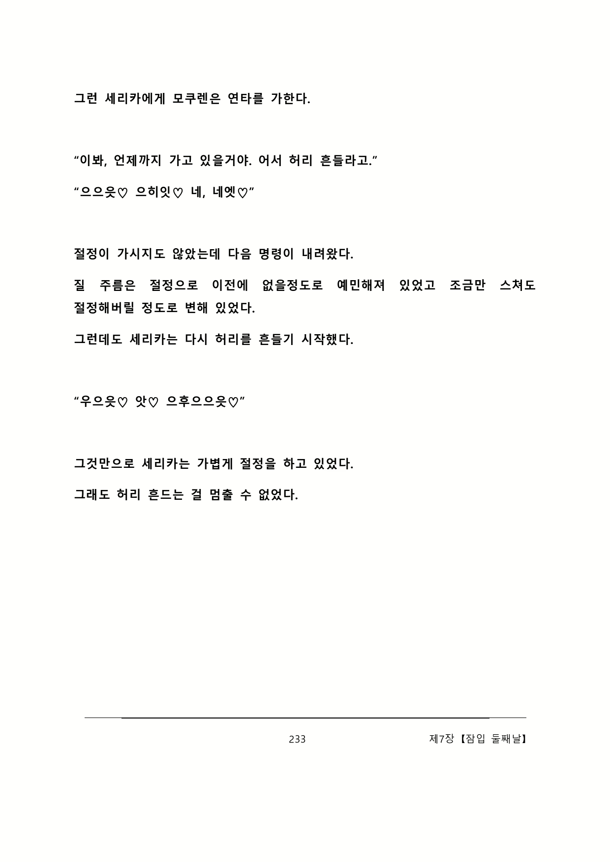 Content 2137028 - 239 페이지