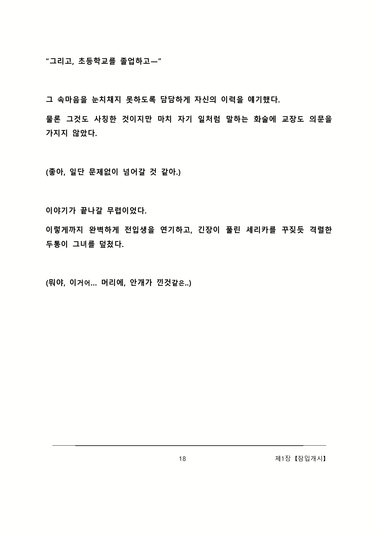 Content 2137028 - 24 페이지