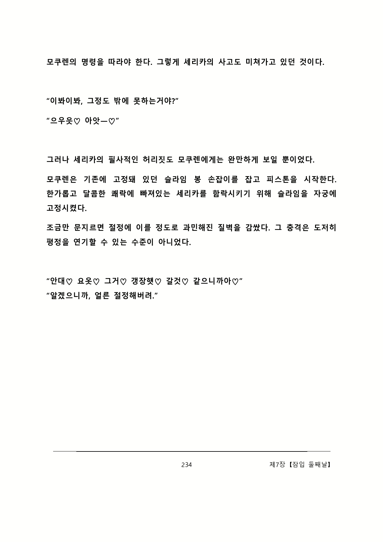 Content 2137028 - 240 페이지