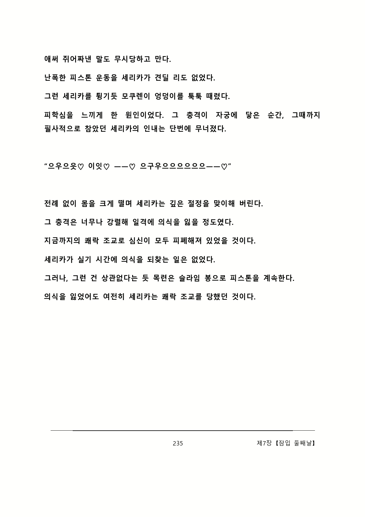 Content 2137028 - 241 페이지
