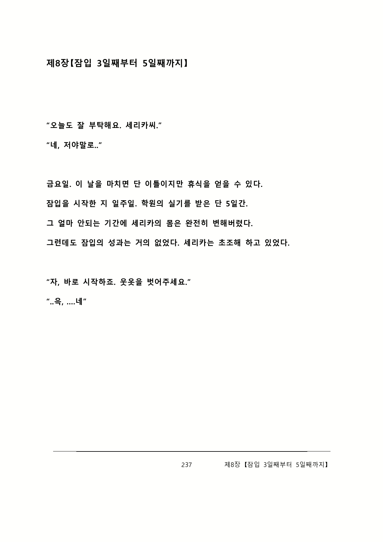 Content 2137028 - 243 페이지