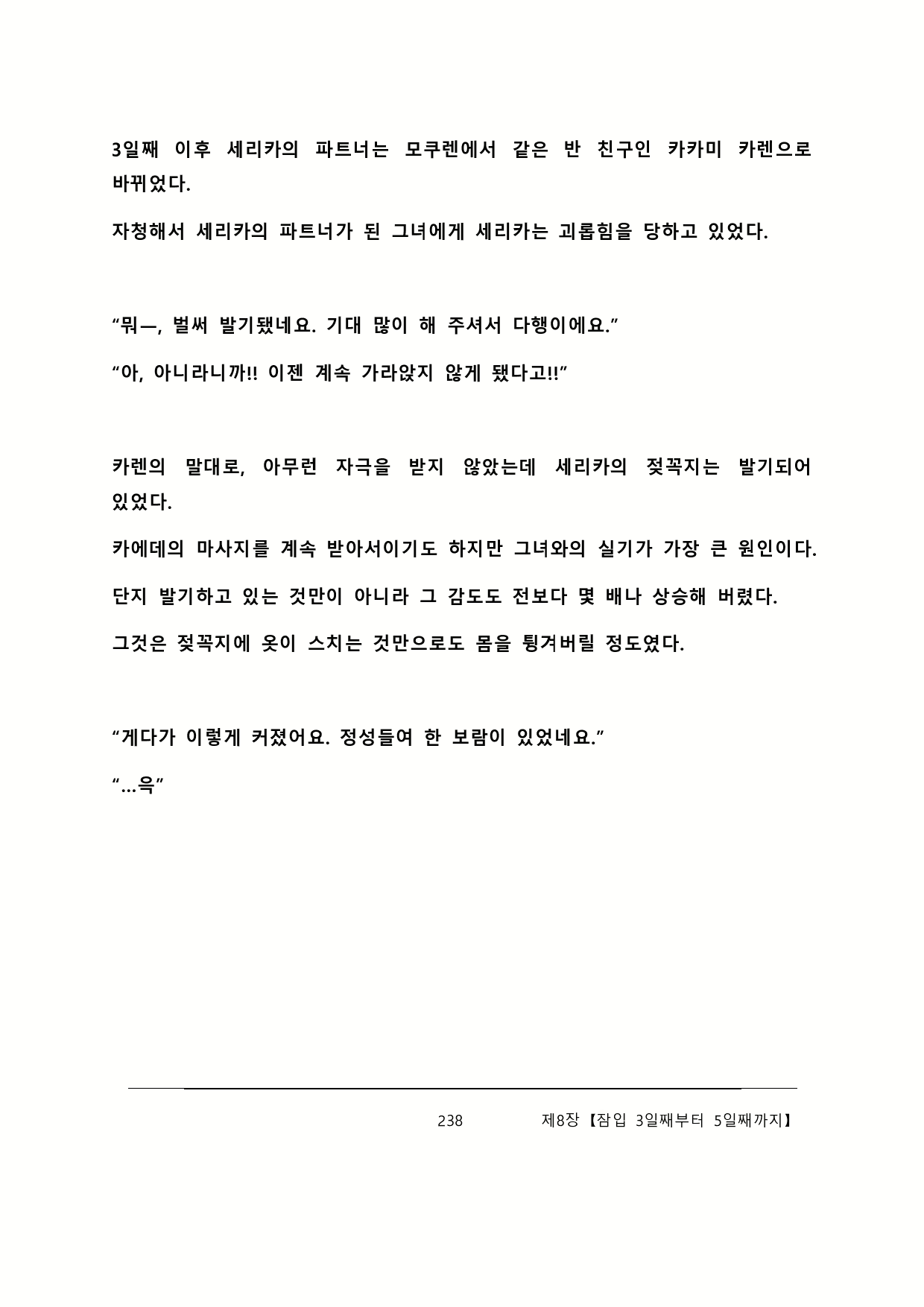 Content 2137028 - 244 페이지