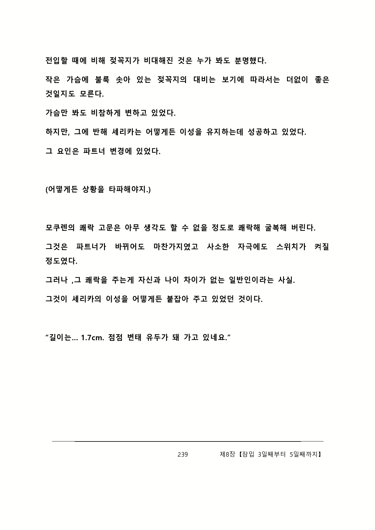 Content 2137028 - 245 페이지